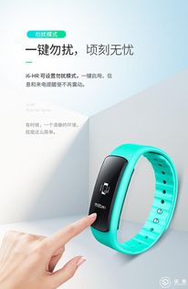 第485期 埃微i6HR智能手環試用體驗 功能與性價比的綜合評測