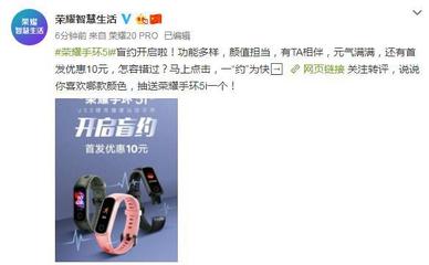 可USB直充的榮耀智能手環重磅登場 蘇寧智能數碼火熱預約中